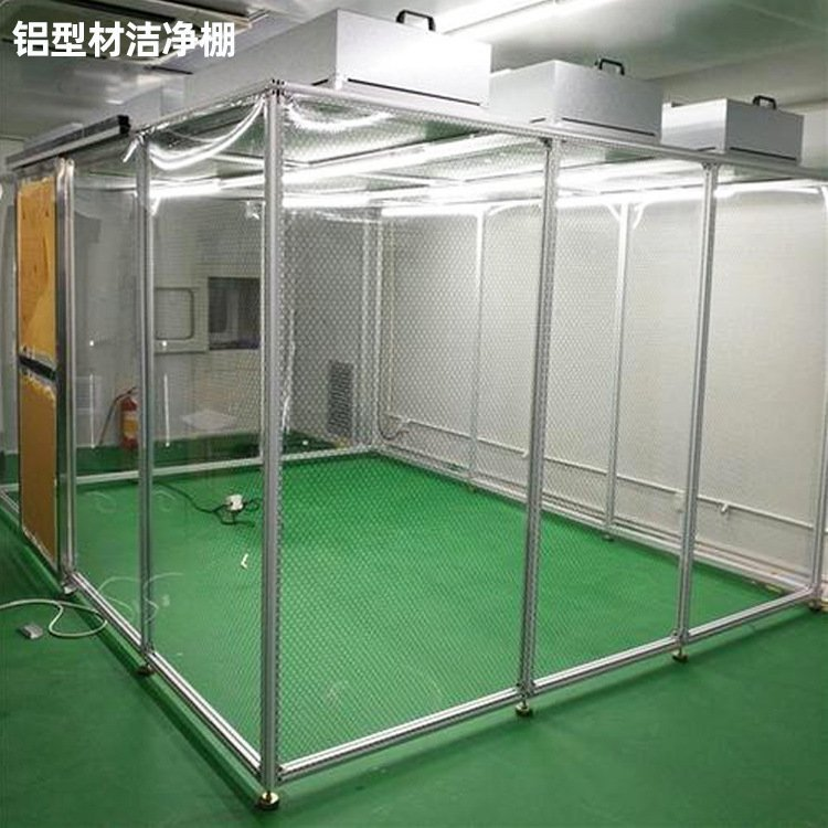 潔凈棚凈化級別如何選擇？